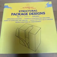 [Structural Package Designs」