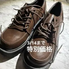 厚底 靴