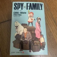 スパイファミリー SPY×FAMILY 映画 入場者特典