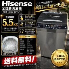 ハイセンス 全自動洗濯機 2026年製 HW-K45B H - メルカリ