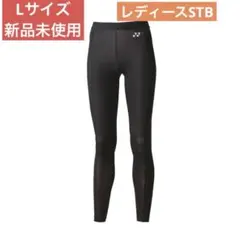 Lサイズ　レディースSTB 新品未使用　ヨネックス　テニス　バドミントン