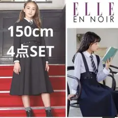 2025年最新】エルアンノワールの人気アイテム - メルカリ