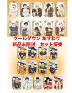 2025年最新】ハイキュー スクエア缶バッジ おすわりの人気アイテム