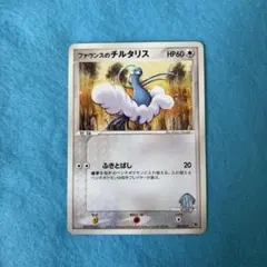 2026年最新】ファウンスのチルタリスの人気アイテム - メルカリ