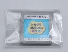 トモダチコレクション新生活 任天堂 3DSのサムネイル