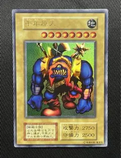 千年原人 初期 ウルトラ