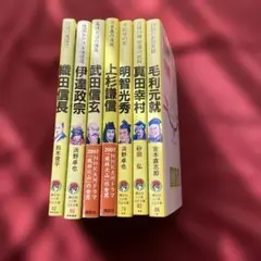 日本の歴史シリーズ 7冊セット