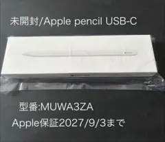 MUWA3ZA/A Apple Pencil USB-C - メルカリ