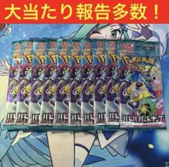 バトルパートナーズ 10パック ポケモンカード039