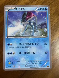 スイクン P 色ちがいのポケモンプレゼント」キャンペーン キラ 063/L-P