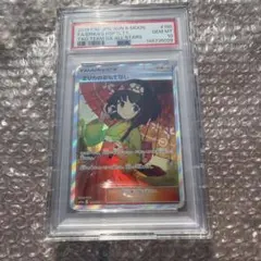 2026年最新】エリカのおもてなし psa10 傘の人気アイテム - メルカリ