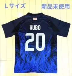 【新品未使用】サッカー日本代表ユニフォーム 久保 建英 KUBO レプリカ L