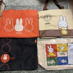 miffy フジパンキャンペーン　バッグ 4点セット