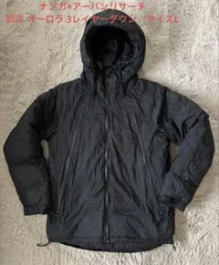 ナンガ×アーバンリサーチ　別注 オーロラ 3レイヤーダウン　サイズL