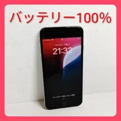 【バッテリー100】 Apple iPhone se3 64GB スターライト
