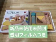 【新品未開封透明フィルムつき】エドインター 音いっぱいつみきのサムネイル