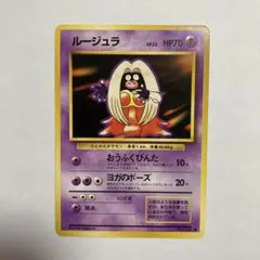 ナツメのルージュラLV.21 ◇ ジム拡張第2弾 闇からの挑戦 - メルカリ