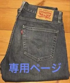Levi's 511 w32 L32