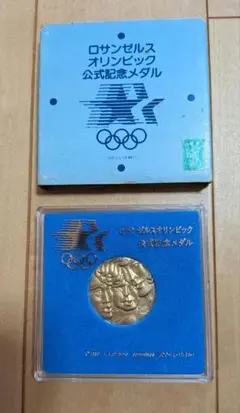 第20回オリンピックミュンヘン大会 公式参加メダル - メルカリ