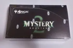 MTG ミステリーブースター 2 未開封ボックス - メルカリ