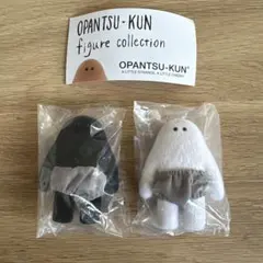 「OPANTSU-KUN フィギュアコレクション 黒おぱんつ君 おぱんつ君