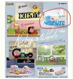 星のカービィ フィギュア Kirby＆wordst
