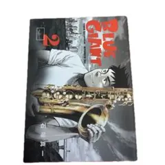 2026年最新】ブルージャイアントの人気アイテム - メルカリ