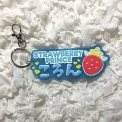 すとぷり ころん ネームラバーキーホルダー