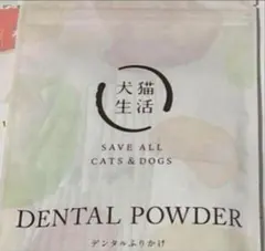 犬猫生活 デンタルふりかけ 口腔ケアサプリ 30包 - メルカリ