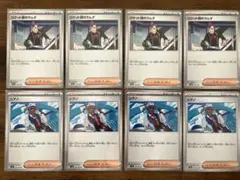 シアノ ロケット団のラムダ 各4枚セット ポケモンカード