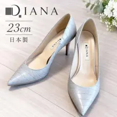 DIANA ポインテッド パンプス クロコ型押し 23cm ダイアナ　グレージュ