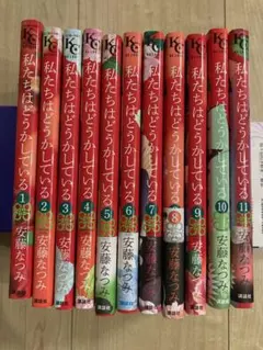 2025年最新】わたしたちはどうかしているの人気アイテム - メルカリ