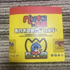希少】ウゴウゴルーガ 不完全復刻DVD-BOX テレビくんフィギュア - メルカリ