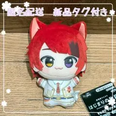 すとぷり 莉犬くん ちびぐるみ はじまりの物語
