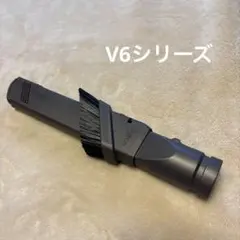 dysonダイソン 純正 コンビネーションノズルのサムネイル