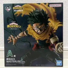 ヒロアカ一番くじ 幸せの上に 緑谷出久セット A賞H賞J賞