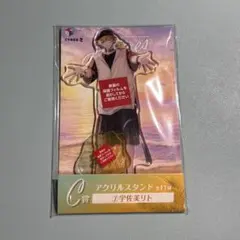 にじさんじ 海の家 コラボ 宇佐美リト アクリルスタンド