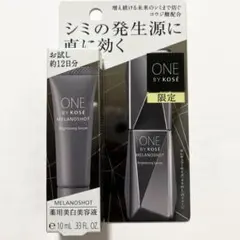 ONE BY KOSÉメラノショット 美容液 10ml 限定