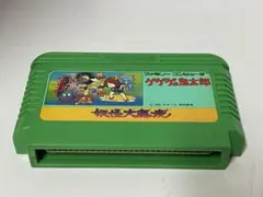 【中古】ファミコン　ゲゲゲの鬼太郎　妖怪大魔境　【動作確認済】