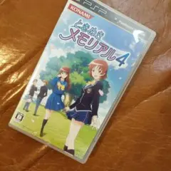ときめきメモリアル4 UMD版　ときメモ　PSP　ソフト