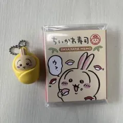 ちいかわ うさぎメモ帳 セット
