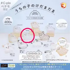 うちの子のけだまだま 丸たれみみ