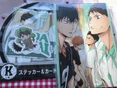 ハイキュー ハッピーくじ キャラクターグッズ