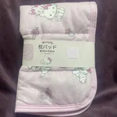 チャーミーキティ 枕パッド 枕カバー サンリオ 平成レトロ ピンク
