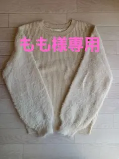 レディース　セーター　白　袖ファー