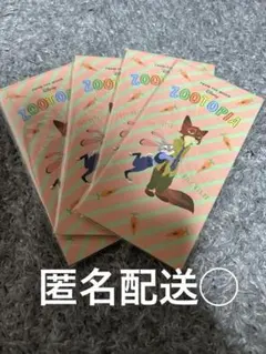 新品　ディズニー　ズートピア　ポチ袋　4セット 封筒　お年玉