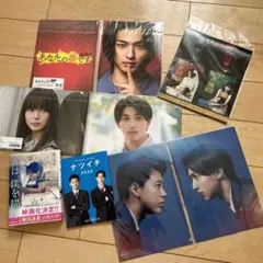 横浜流星 まとめ売り クリアファイル 小説