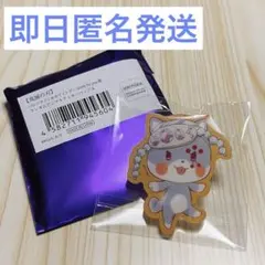 【即日匿名発送】 鬼滅の刃 バレンタイン アニマルクッキーバッジ 宇髄天元 新品