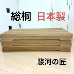 배송비 포함, 디노스 토탈 오동나무 서랍장, 기모노 보관함, 3단, 일본산