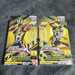 装動　仮面ライダーゼッツ　イナズマプラズマＡＢセット